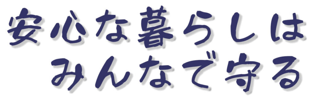 Joint Mamori Project Banner